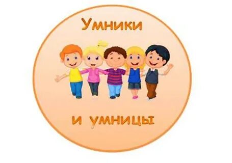 Эмблемы умницы