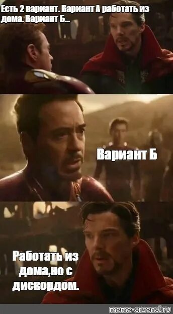 Видимо вариант б. Доктор стрэндж мемы. вариант б прикол. вариант б мем. доктор стрэндж ладно не буду мем.