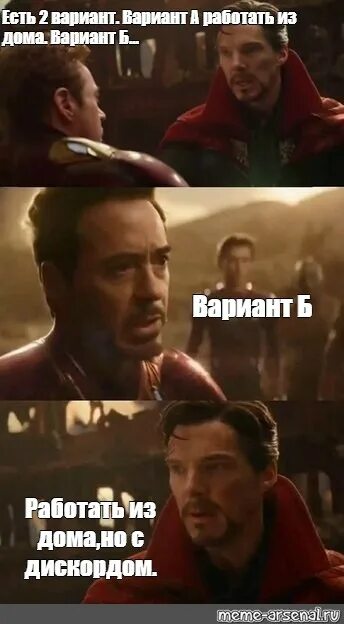 Видимо вариант б. Доктор Стрэндж мемы. Вариант б прикол. Вариант б Мем. Доктор Стрэндж ладно не буду Мем.