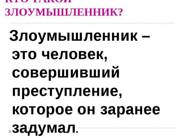 Рассказ злоумышленник а.п Чехов. Анализ произведения злоумышленник. Анализ рассказа злоумышленник. Чехов злоумышленник анализ. Тест злоумышленник 7 класс