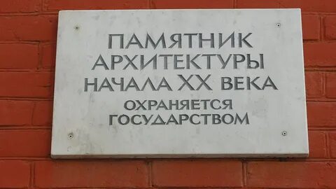 Какие здания охраняются государством в тамбове