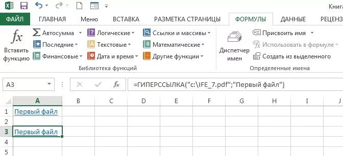 Ссылка на лист. Ссылка на файл в excel как сделать. Гиперссылка на файл в excel. Создать гиперссылку в excel. Как Скопировать ссылку в excel.