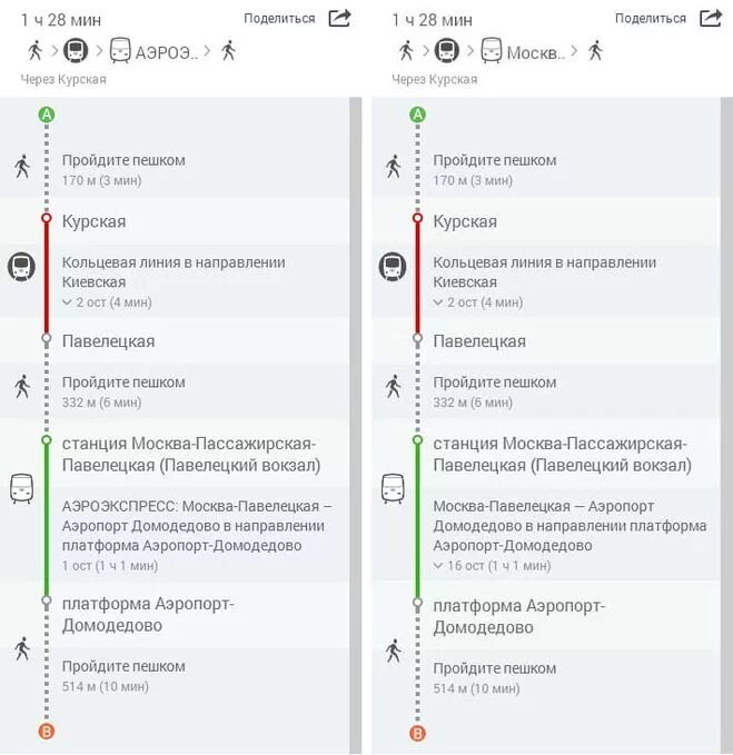 Аэроэкспресс домодедово павелецкий как добраться. Схема павелецкий павелецкий вокзал домодедово. карта электрички из павелецкого вокзала. экспресс аэропорт домодедово павелецкий вокзал. домодедово павелецкий вокзал маршрут.