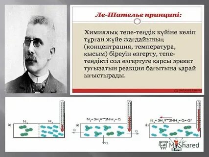 Химиялық жолмен бөлінбейтін зат