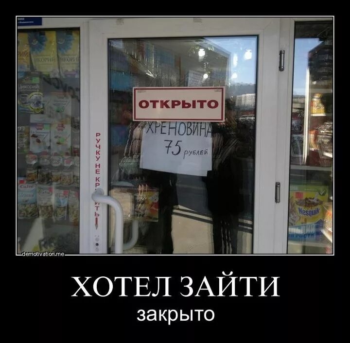 Хочешь заходи