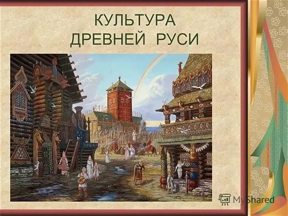 Васнецов призвание варягов. Древняя русь на английском. Биляр город волжской булгарии. Древняя русь на английском. Историческая карта руси 9 век.