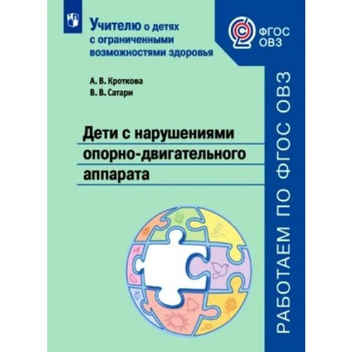Нарушение зрения у детей с овз. Ода с нарушением слуха. Ода с нарушением слуха. Фгос для детей с нарушением слуха. Дети с ода.
