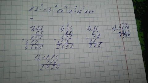 Вычислите 28 17 1