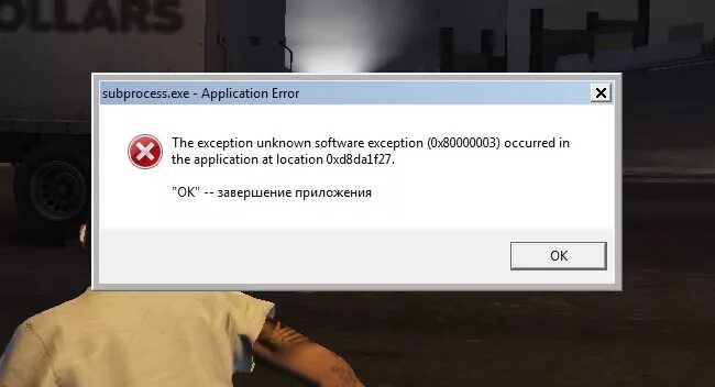 Вылетает ошибка squad. Вылетает ошибка squad