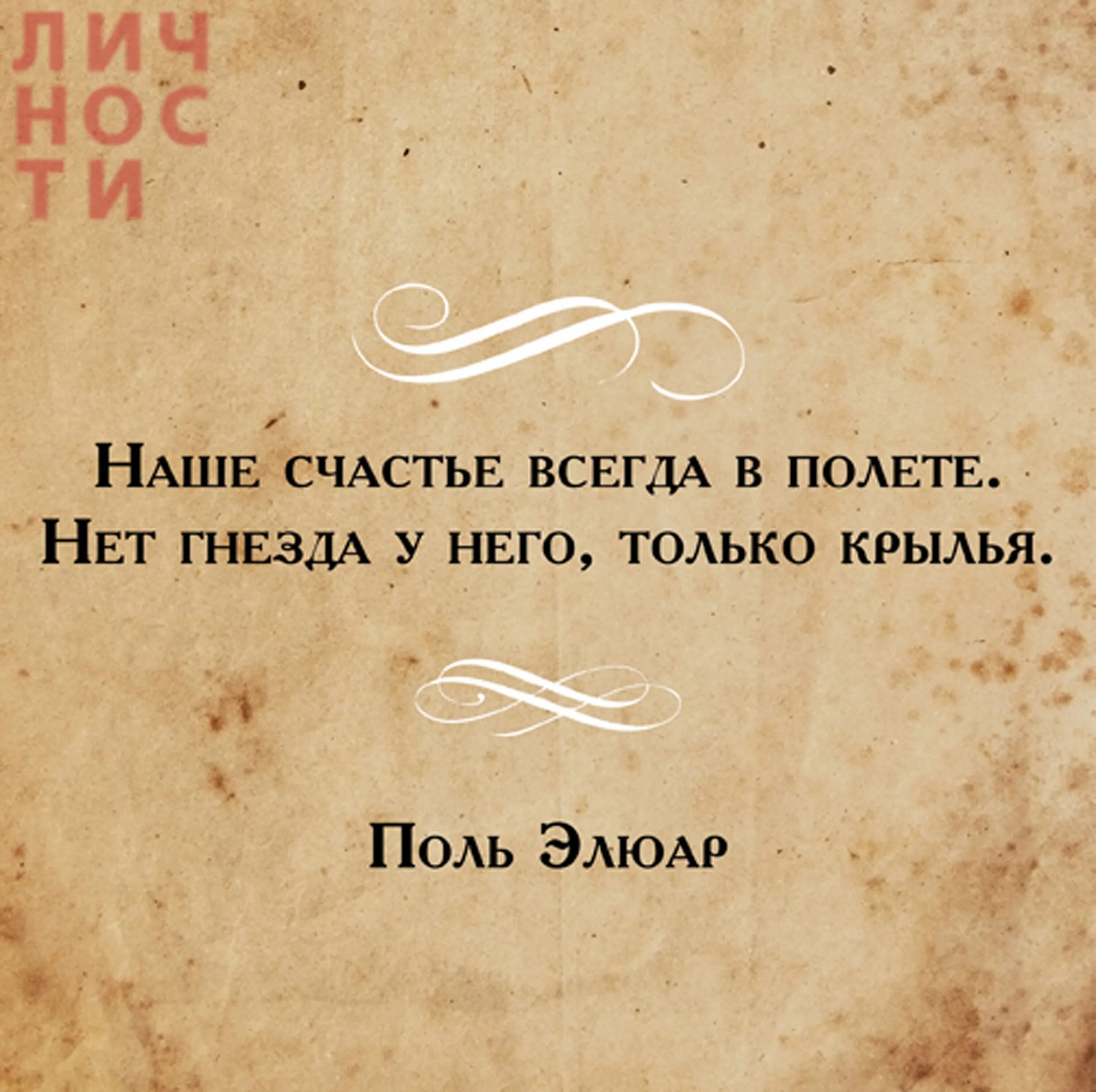 Высказывания о полете. Фразы о полете. Высказывания о полёте. Красивые цитаты о полете. Счастье всегда сторона