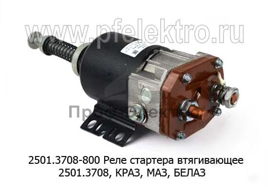 Втягивающее реле стартера ямз 236 Реле втягивающее стартера 25.3708800 купить в Челябинске интернет-магазин НВП-