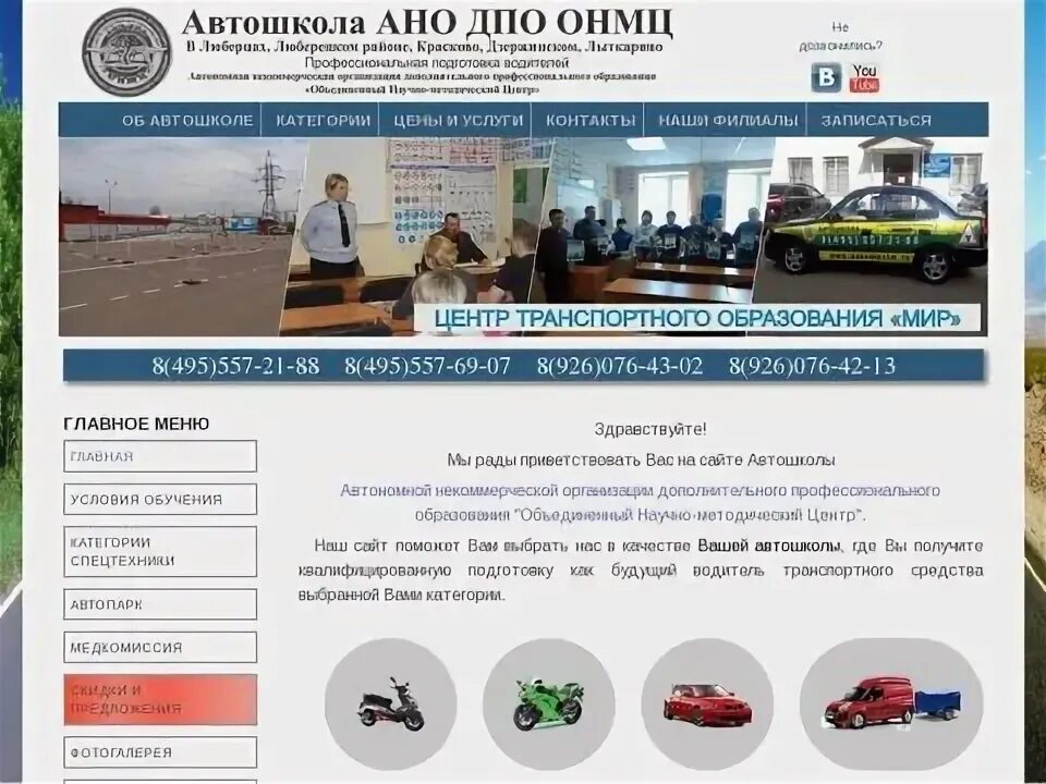 Школа вождения отзывы. Автошкола мегаполис новосибирск автодром. Автошкола bmw брянск. Школа вождения отзывы. Автопрофи инструкторы омск.