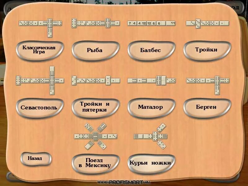 Игра рыба правила. Домино правила. Как играть в Домино. Как играть в Домино правила игры. Игра Домино принцип игры.