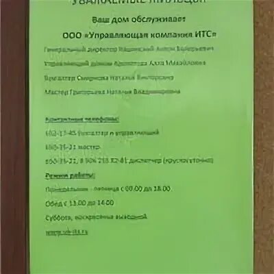 Москвы. Ук итс. Сервисы 1с итс. Ук итс. 1с логотип.