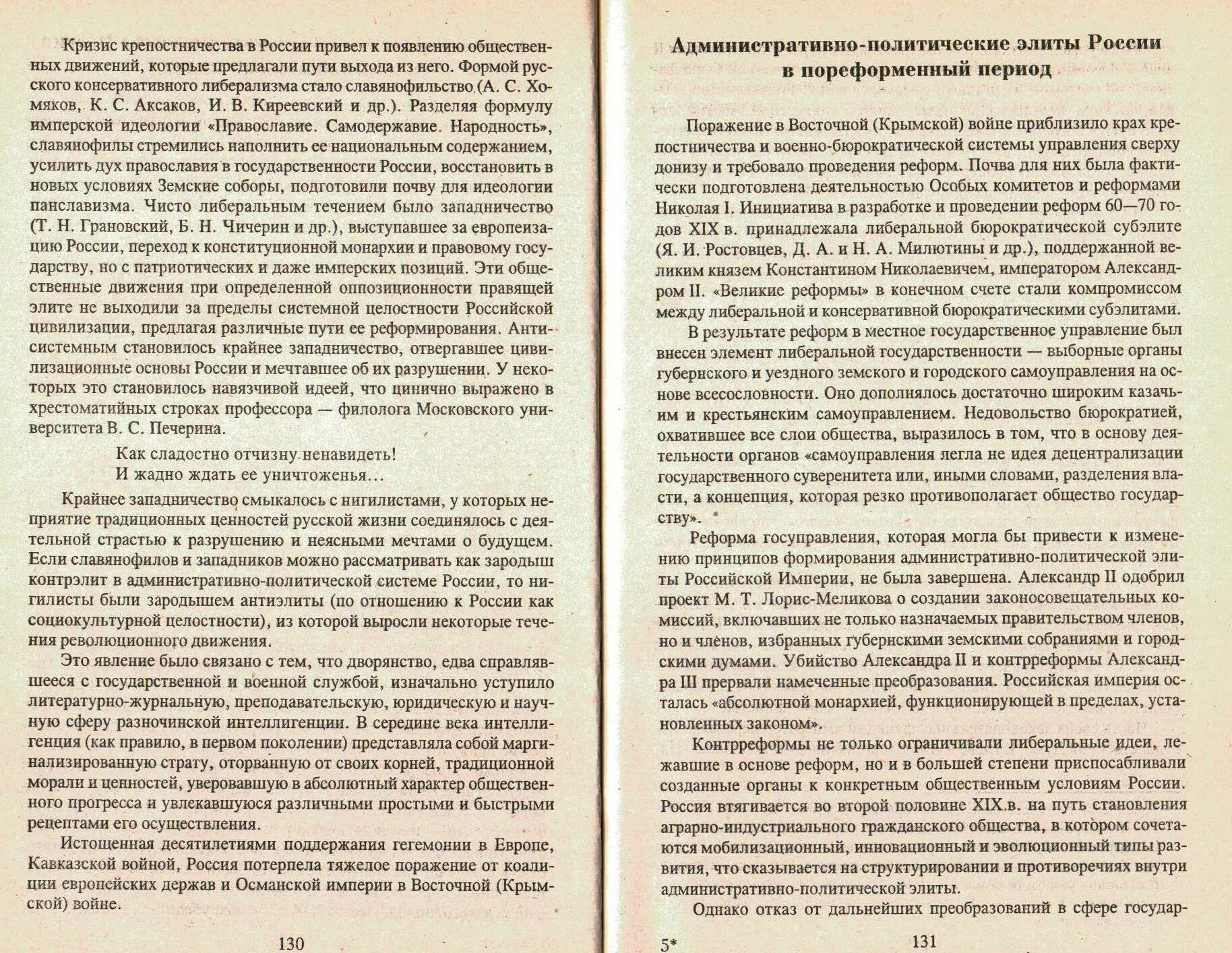 Каспаров аким петрович ростов. Люблю отчизну я. Каспаров на конгрессе свободной россии. Печерин владимир сергеевич. Как сладостно отчизну ненавидеть и жадно.