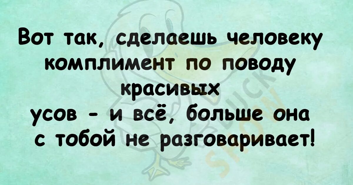 Анекдот про красивое. Короткие шутки. Короткие анекдоты. Абсурдные анекдоты короткие. Анекдот красиво.