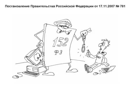 Постановление правительства 2002