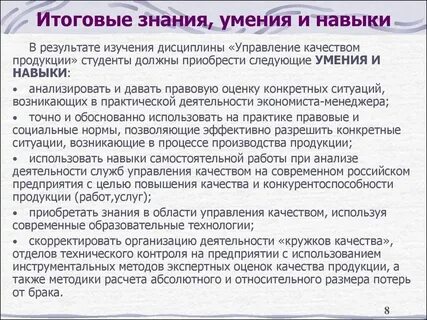 Умение приобретенное упражнениями