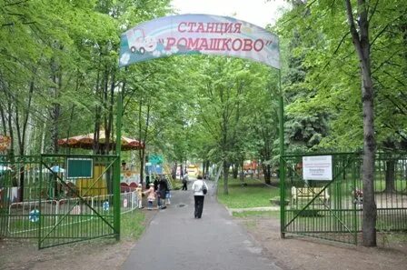 Парк кирова работа