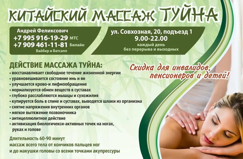 массаж екатеринбург адреса