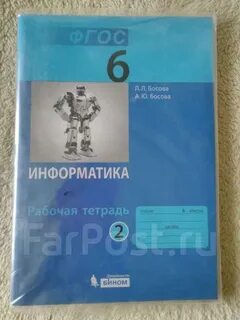 Босова 7 класс учебник 2024