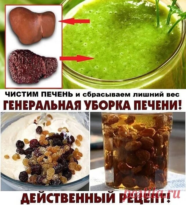 Лучшая чистка печени