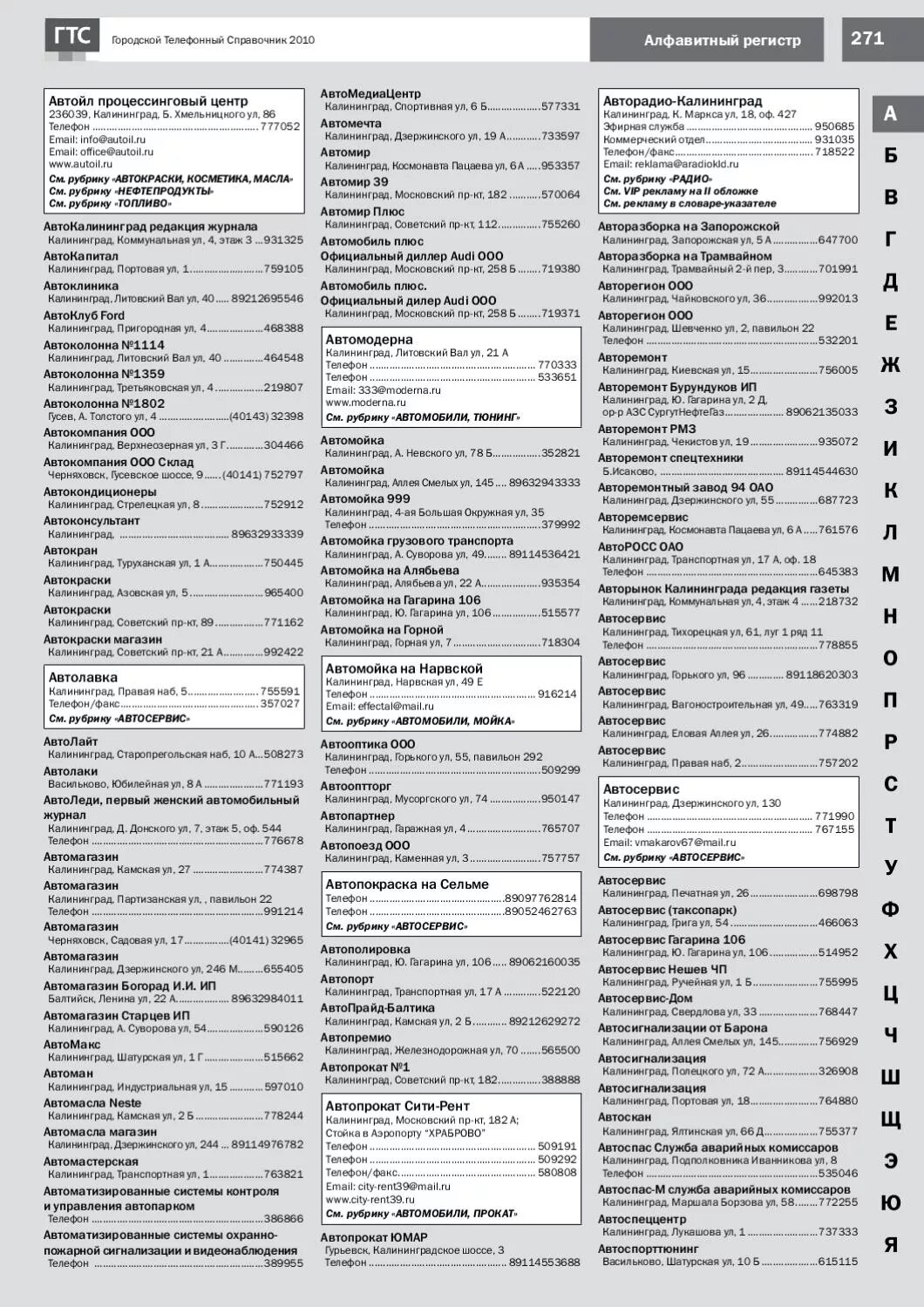 Справочная служба владивосток. Номер телефона справочной стерлитамак. Номер телефона службы занятости. Стационарный телефон с справочником. Звонки на горячую линию.