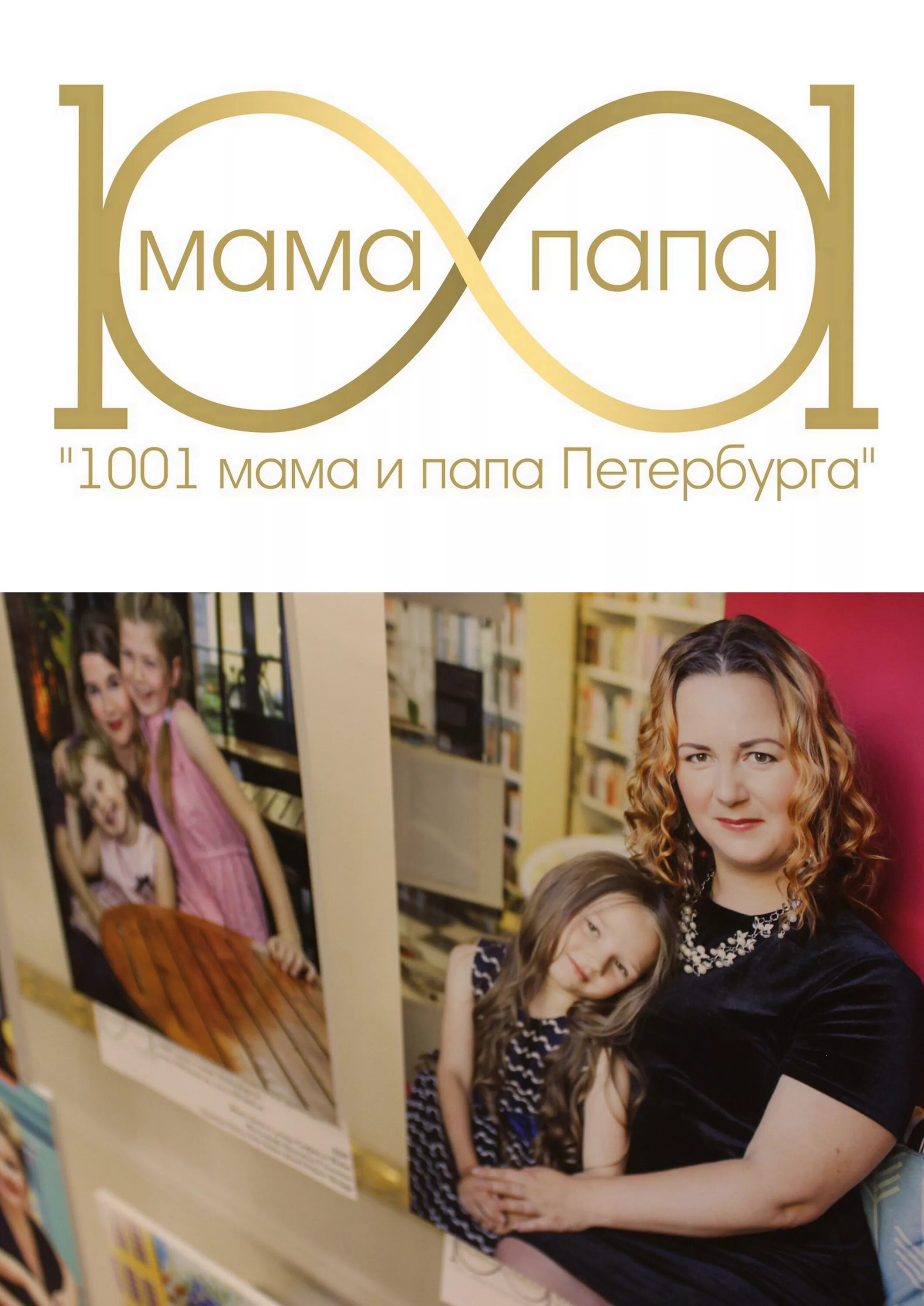 дети с родителями в музее. москва мама питер папа. книги про папу для детей. выходные в музее с ребенком. петербург мамы.