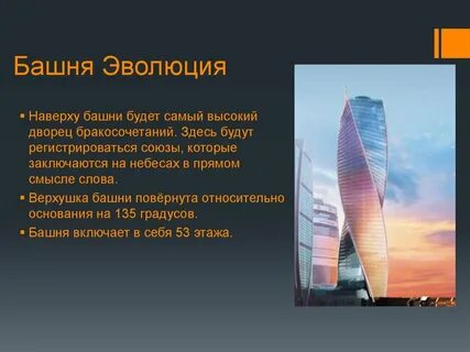 Модные слова башня слов