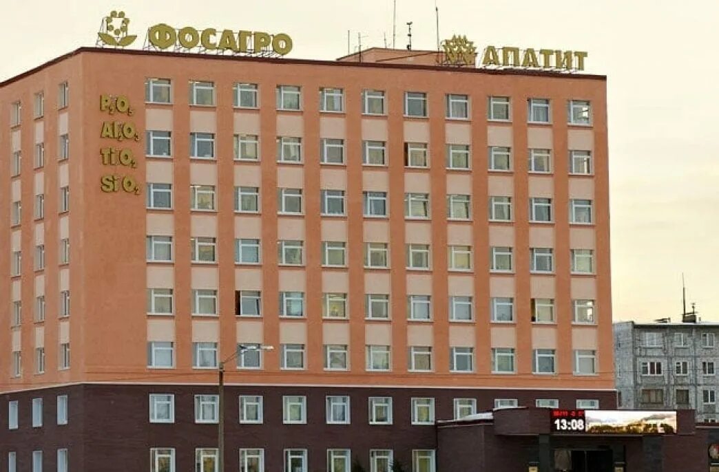 Кировский филиал ОАО Апатит. Кировск ОАО Апатит. АО Апатит ФОСАГРО Мурманская область. Завод Апатит Кировск Мурманская.