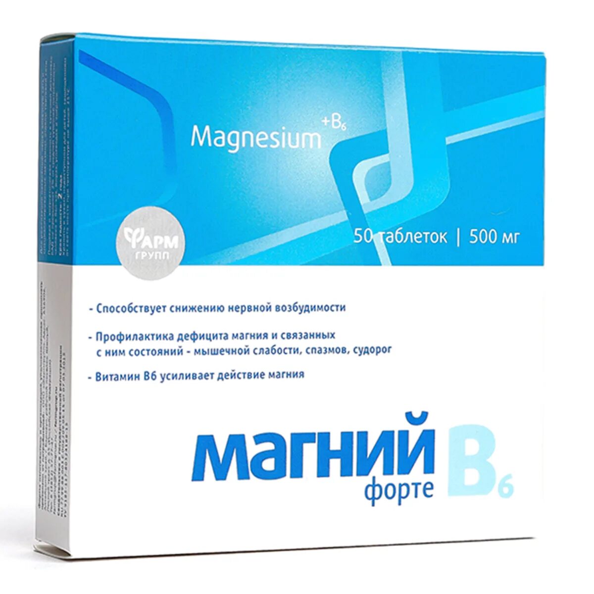Как принимать магний форте в таблетках. Магний б6 форте. магний в6 форте 500мг. магний б6 форте 600мг.