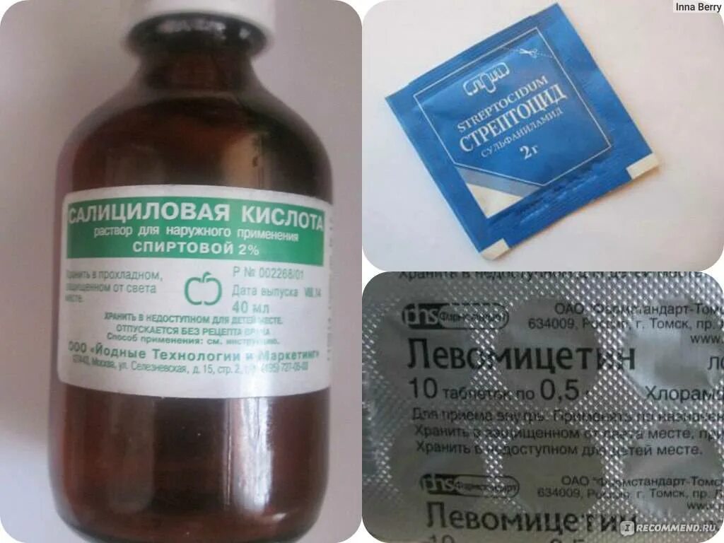 Метронидазол левомицетин