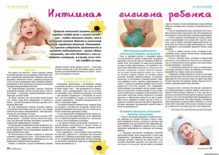Уход за новорожденным мальчиком в первые