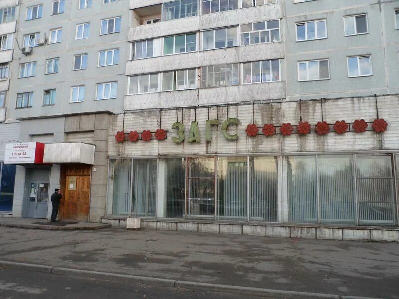 загс сосновоборск красноярский. загс город зеленогорск красноярский край. загс абакан. загс октябрьского района красноярск. загс зеленогорск красноярский край.