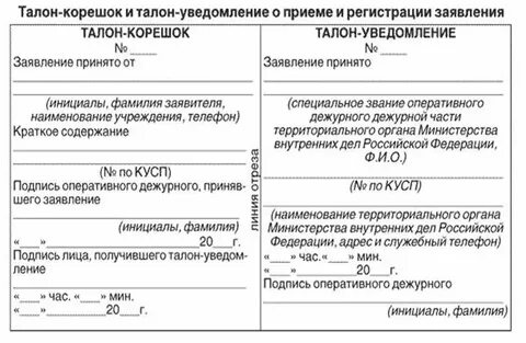 Исковое заявление в устной форме