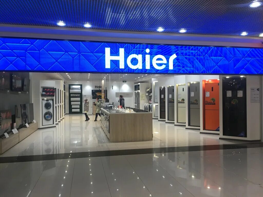 Сайт хайер набережные челны. Haier Набережные Челны. Хайер Набережные Челны магазин. Хаер электроника. Завод Haier в Набережных Челнах.