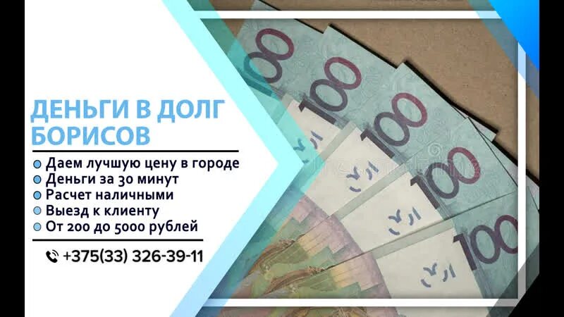 5 тыс в долг. Деньги в долг. Займу деньги в долг. Деньги под проценты. Возьму деньги под проценты.