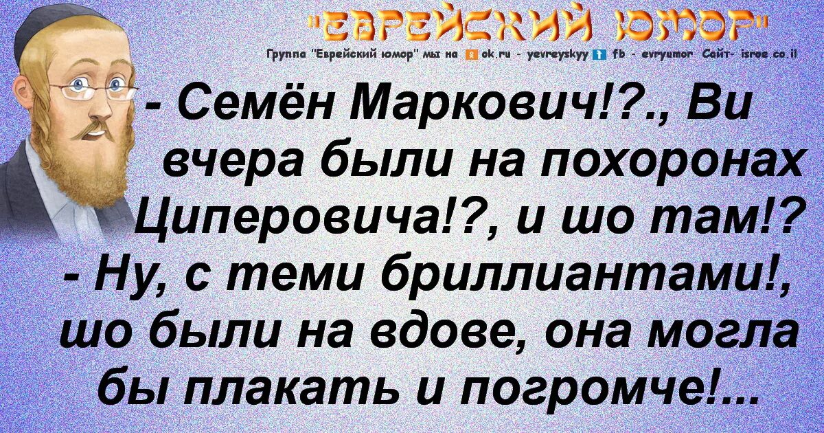 Еврейские высказывания. Еврейские цитаты. Известные еврейские фразы. Смешные высказывания про евреев. Высказывания евреев