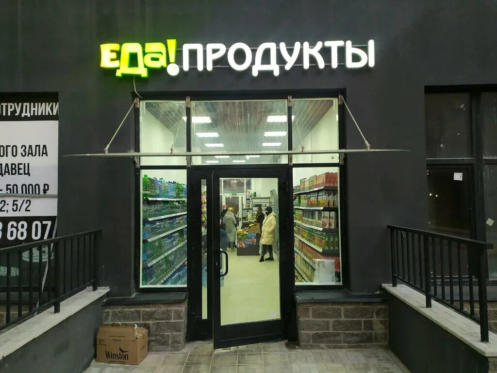 Еду в магазин гуччи в санкт-петербурге песня. Yandex доставка еды. Еду в магадан гуччи в санкт-петербурге. Бренд секция. Промокод еда.