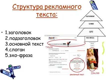 Схема слоганы
