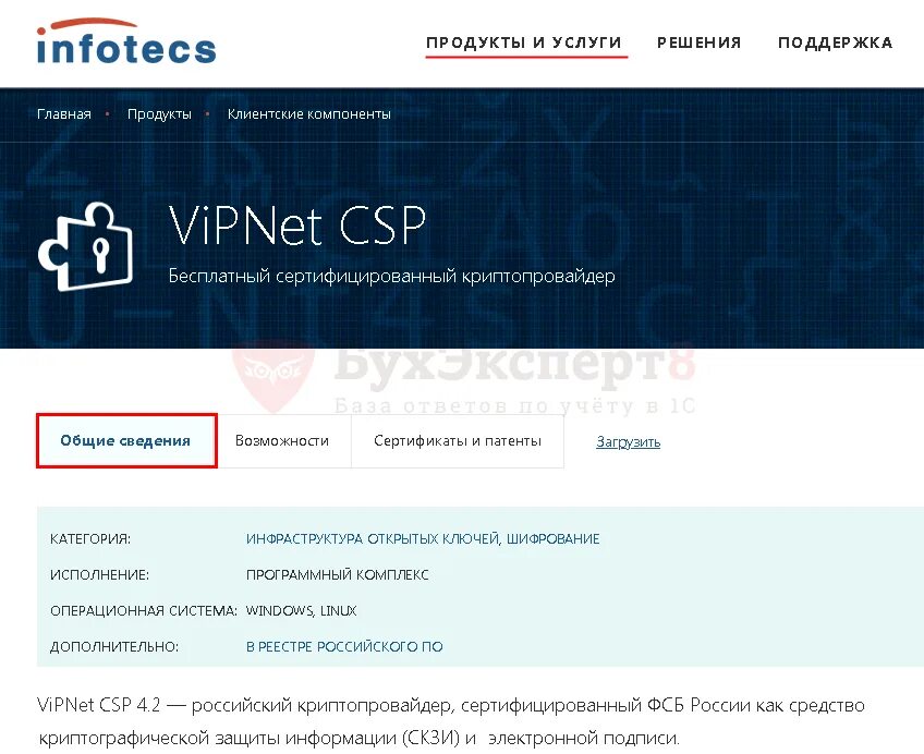 Проверить осс