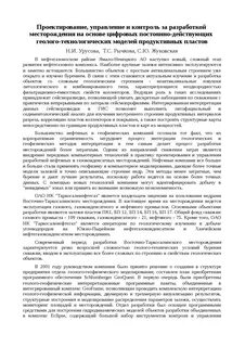 диплом разработка нефтяных и газовых месторождений