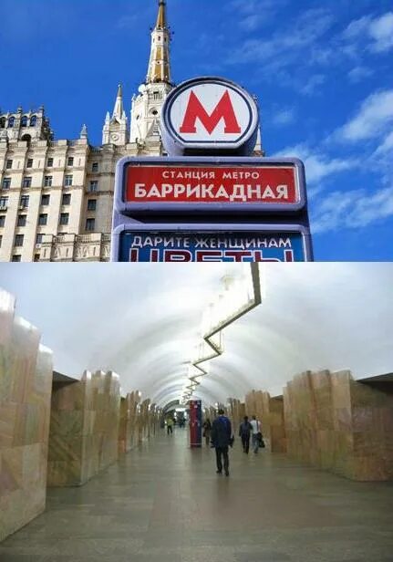 Вкусно и точка метро баррикадная. Станция метро баррикадная. станция баррикадная метро вестибюль. метро баррикадная выходы. метро краснопресненская – баррикадная.