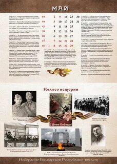 Календарь юбилейных дат 2024
