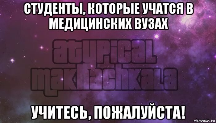 Как хорошо учиться в институте