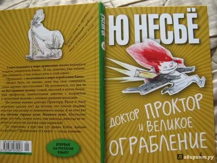 Книга доктор начало
