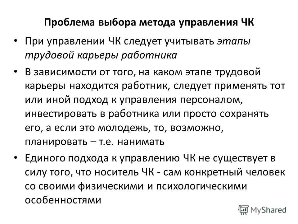 Выбор методики исследования. Критерии выбора методов исследования. Методы решения задач научного исследования. Методы педагогического исследования как выбрать. Выбор методики исследования.