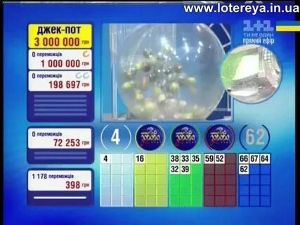 Лото запись эфира