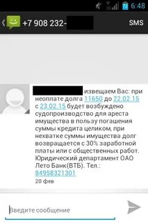 Будут ли приходить смс