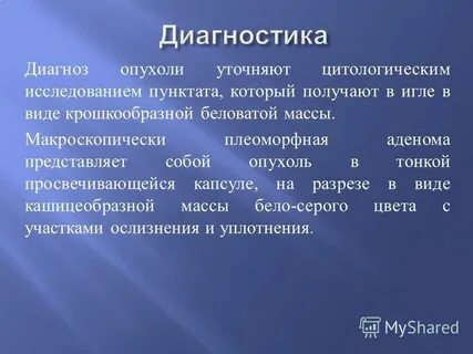Какая опухоль считается большой